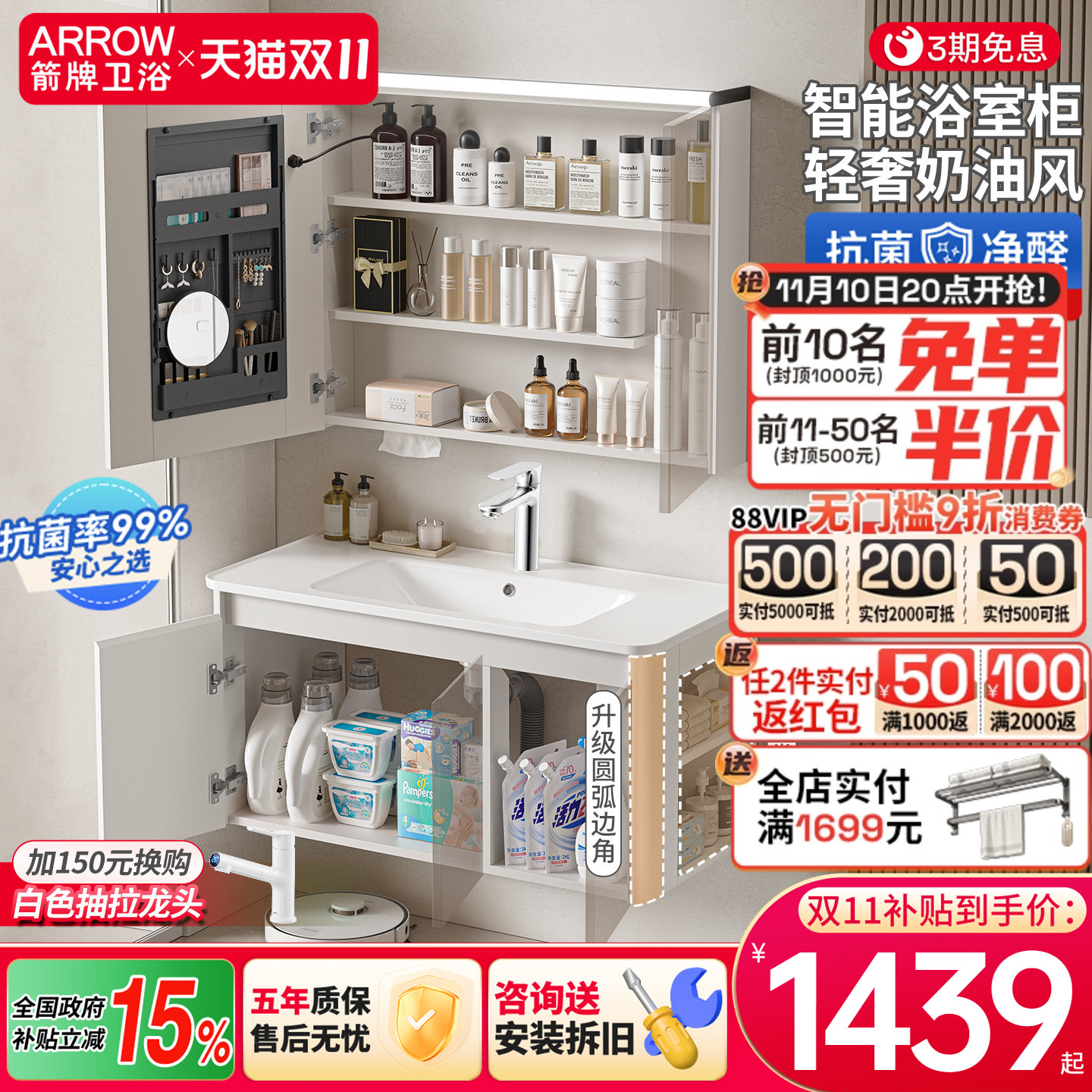 箭牌卫浴奶油风浴室柜组合陶瓷一体盆洗漱台卫生间洗手盆柜组合