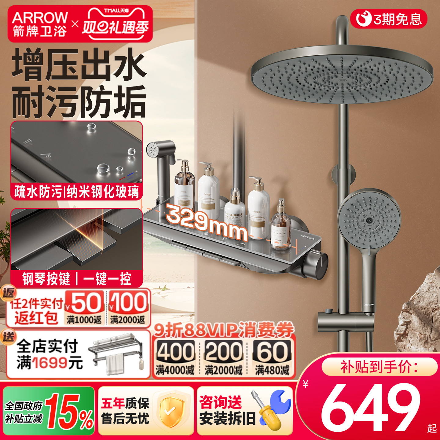 箭牌卫浴枪灰色淋浴花洒套装家用浴室精铜增压喷头淋浴龙头花洒