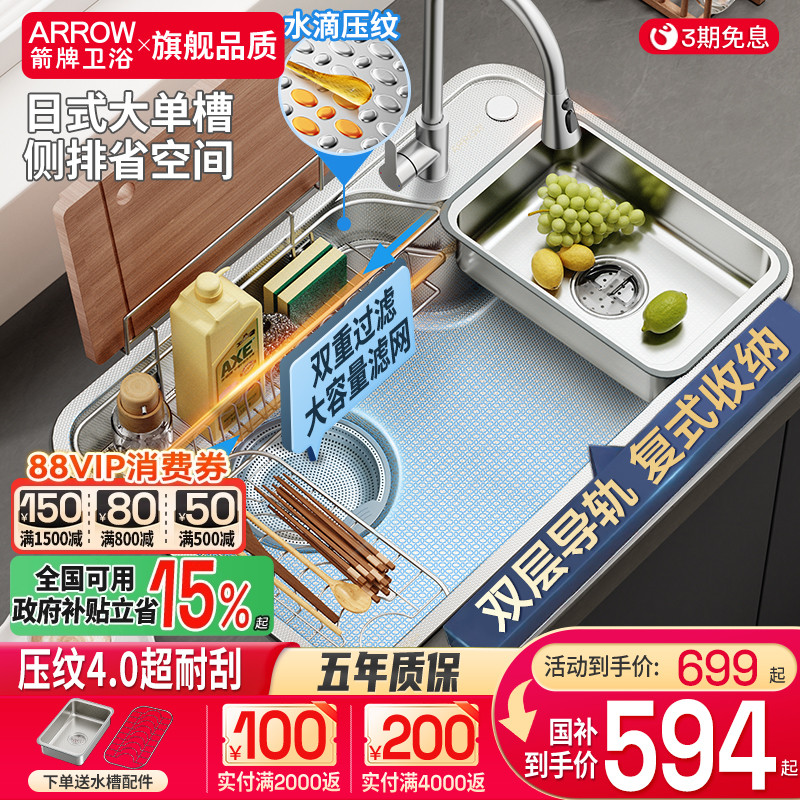 箭牌304不锈钢厨房水槽大单槽