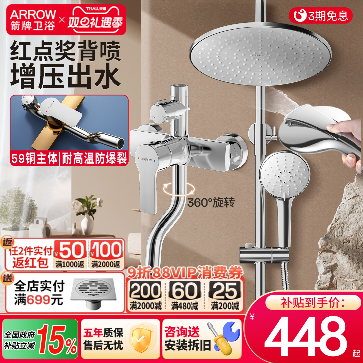 箭牌淋浴花洒套装家用精铜浴室卫生间增压喷头卫浴沐浴淋雨花洒