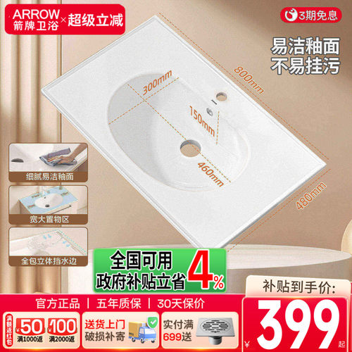 箭牌北欧风浴室柜陶瓷一体盆