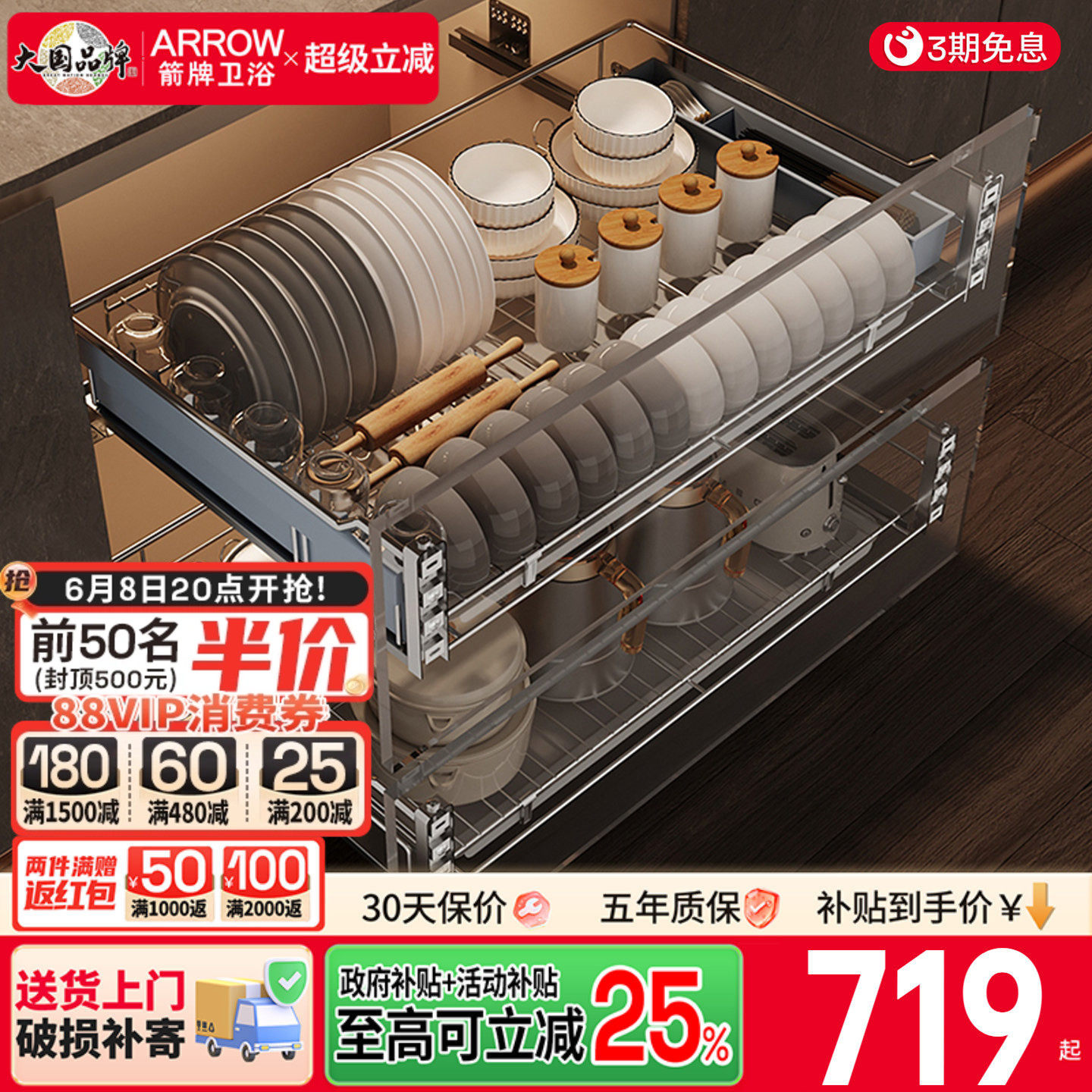 箭牌拉篮厨房橱柜304不锈钢碗篮双层抽屉式柜内碗碟碗筷置物架