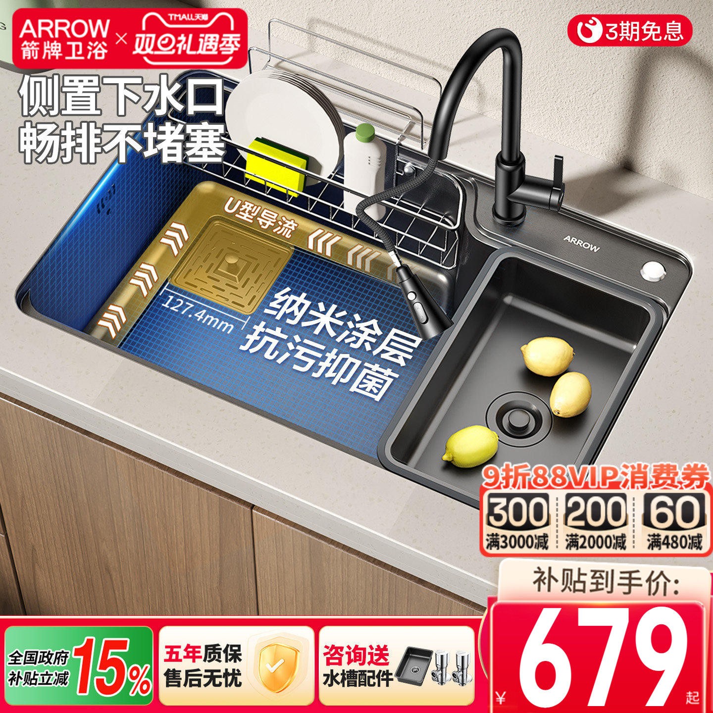 箭牌日式大单槽304不锈钢