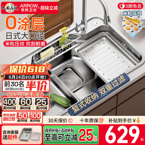 箭牌家用洗菜盆不锈钢厨房水槽