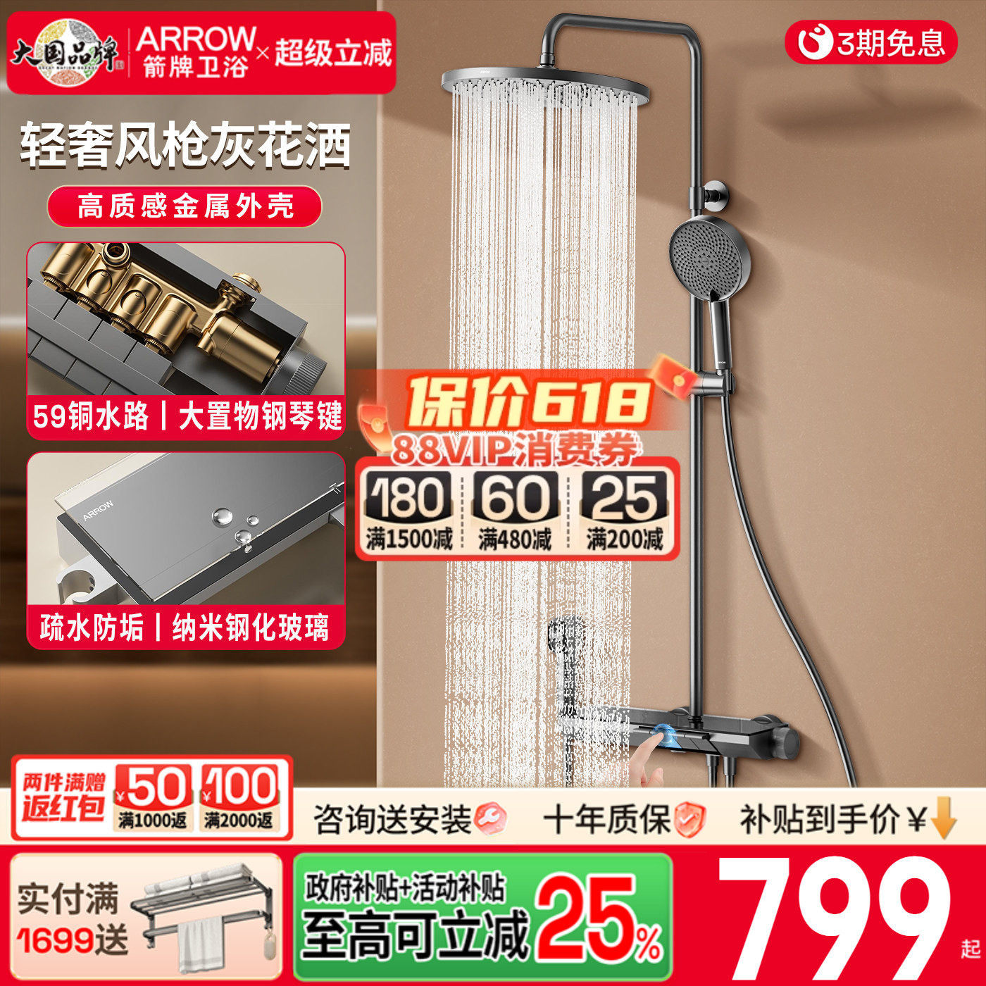 箭牌枪灰色钢琴键恒温淋浴花洒套装家用卫生间淋浴器增压喷头卫浴