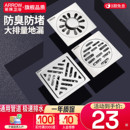箭牌地漏防臭卫生间浴室洗衣机厕所通用下水道防臭神器不锈钢地漏