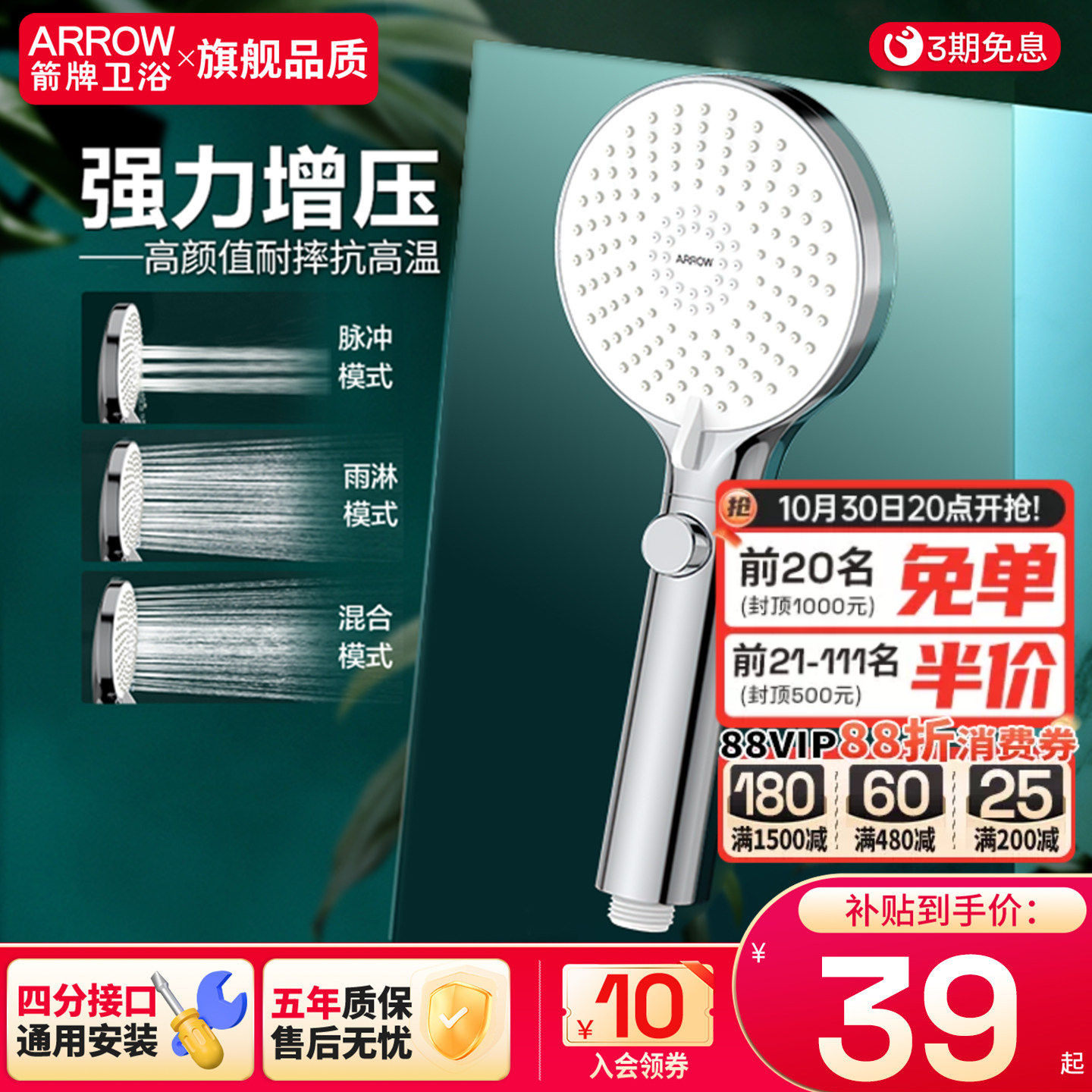 箭牌增压花洒喷头家用浴室硅胶除垢洗澡冲凉淋浴沐浴手持莲蓬头