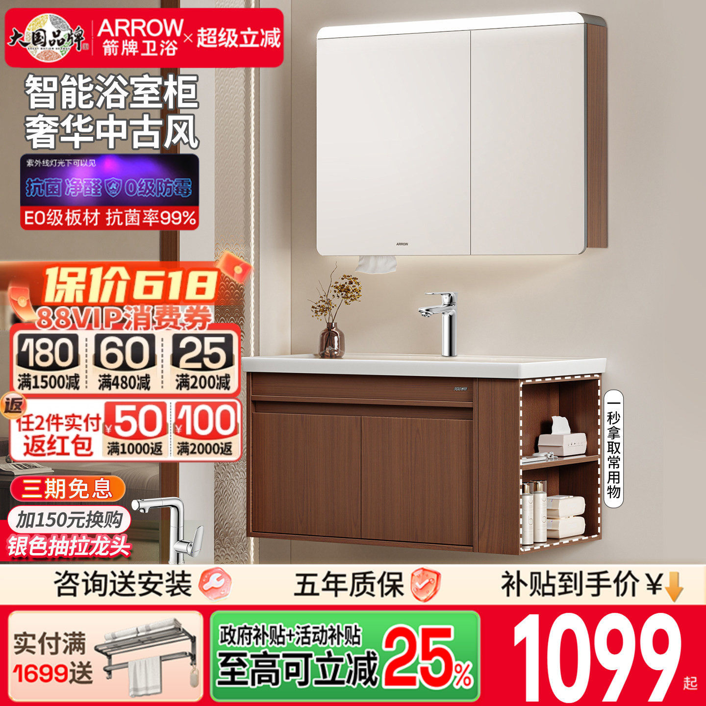 箭牌卫浴回溯中古风陶瓷一体盆浴室柜组合卫生间洗手洗脸洗漱台盆