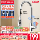 箭牌卫浴抽拉式 多功能可伸缩 厨房水龙头家用洗菜洗碗盆冷热旋转式