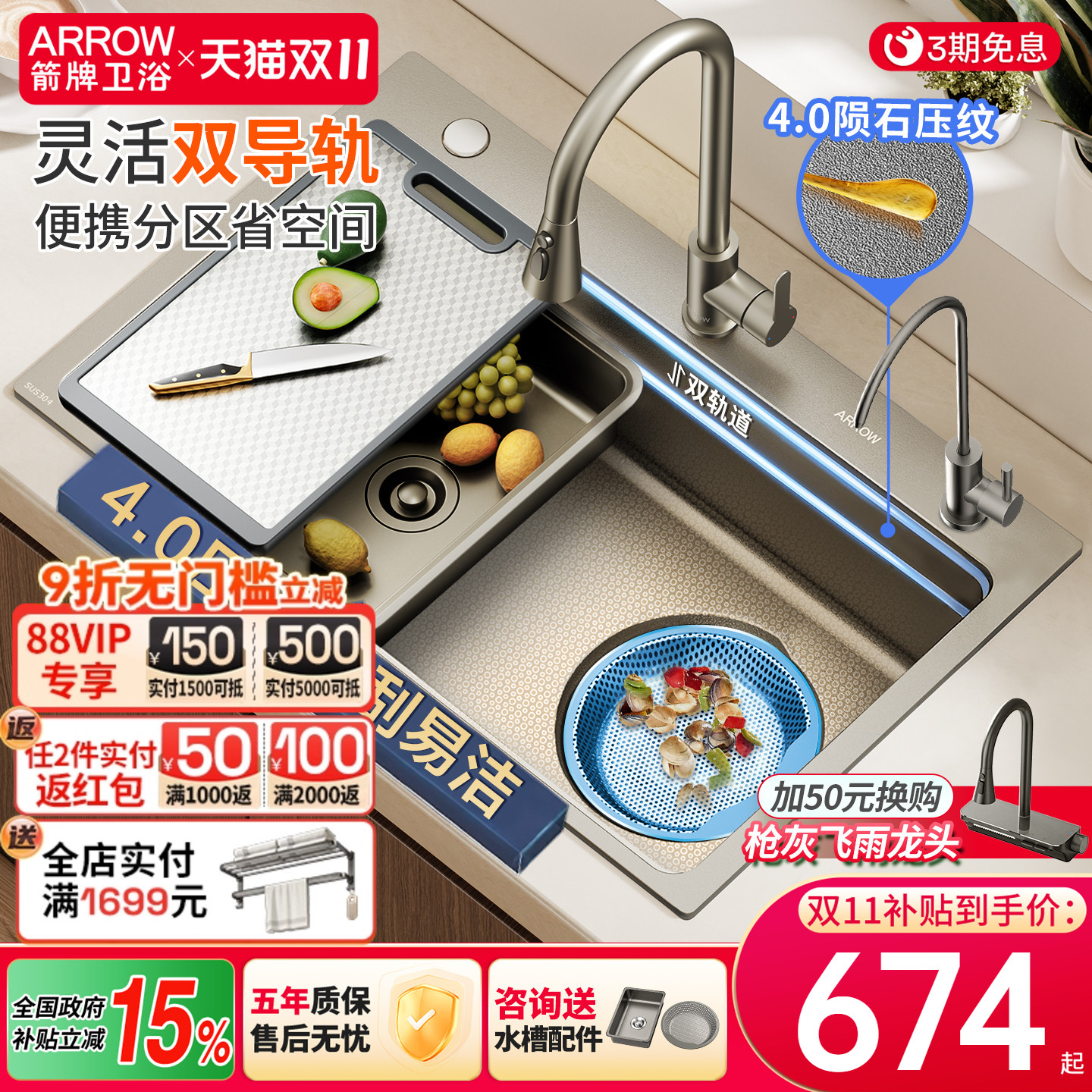 箭牌卫浴304不锈钢宽边飞雨龙头