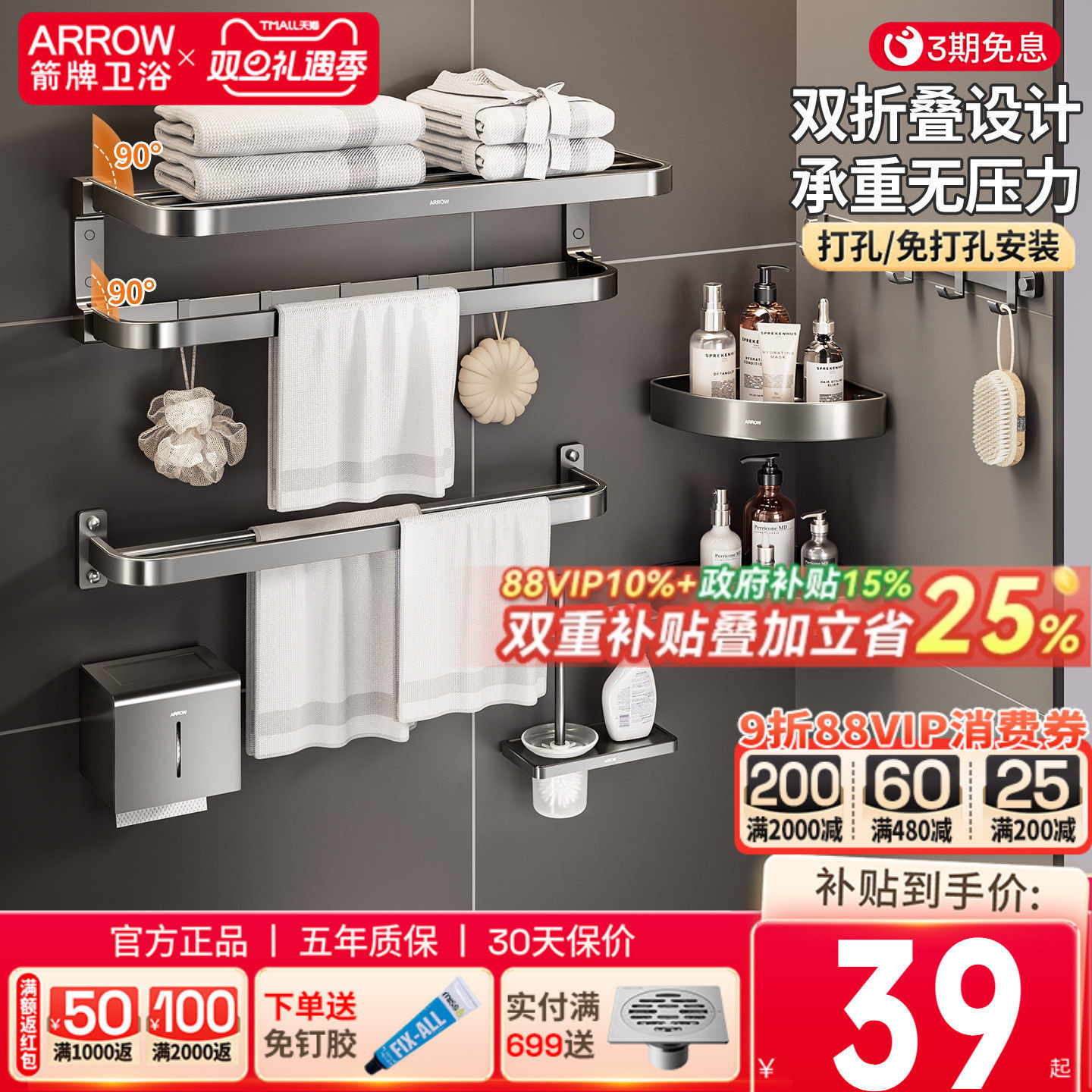 箭牌卫浴免打孔双折叠毛巾架子卫生间浴巾架挂件太空铝浴室置物架