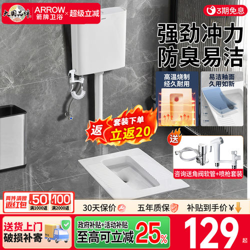 箭牌卫浴蹲坑式陶瓷蹲便器