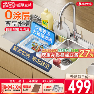 箭牌厨房水槽洗菜盆304不锈钢日式 家用洗碗水池大单槽台下盆淘菜