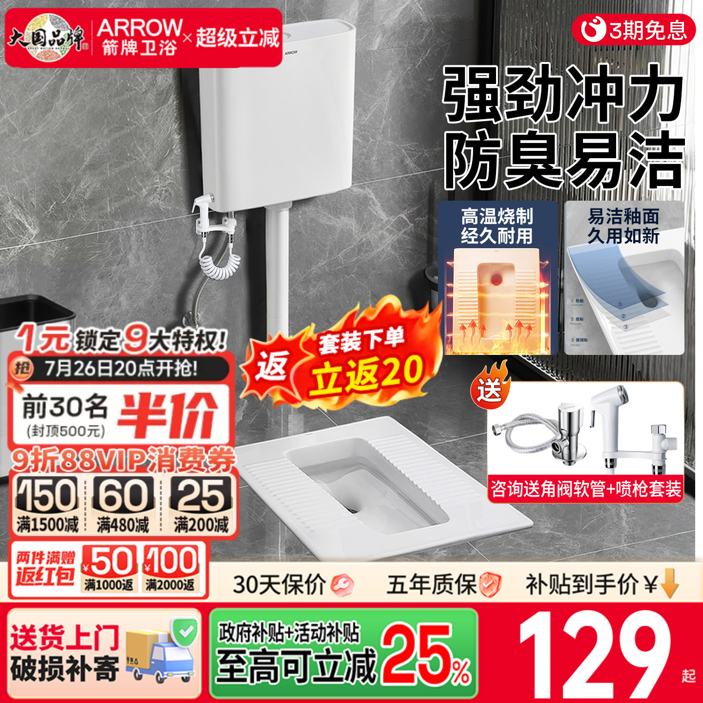 箭牌卫浴蹲便器蹲坑式蹲厕所便池冲水箱整套家用防臭卫生间旗舰店