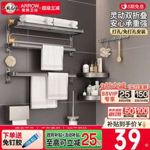 箭牌枪灰毛巾架免打孔卫生间浴室置物架可折叠浴巾架杆挂件套装