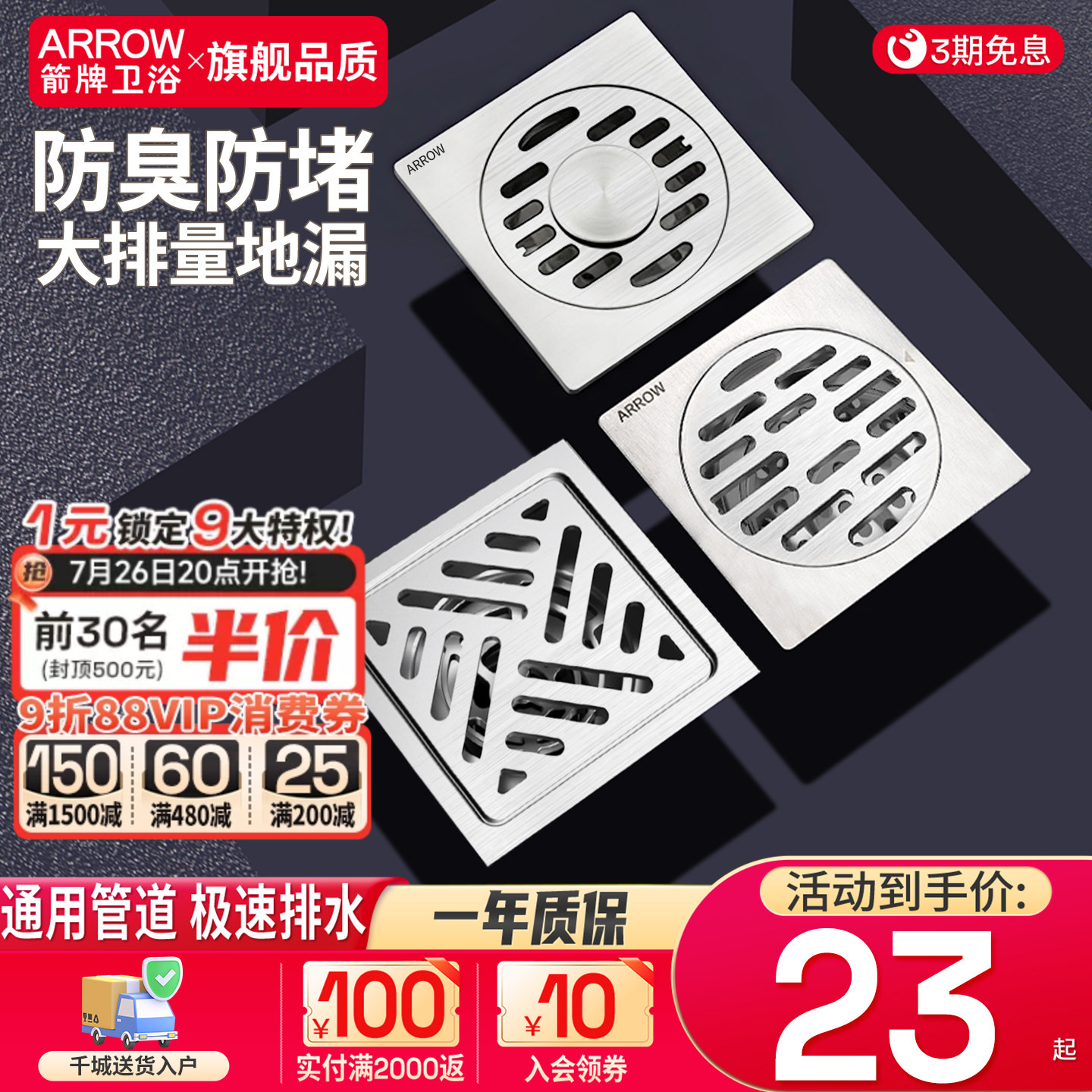 箭牌地漏防臭卫生间浴室洗衣机厕所通用下水道防臭神器不锈钢地漏
