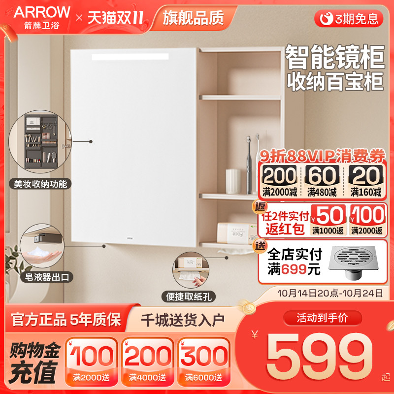 箭牌简约现代实木镜柜