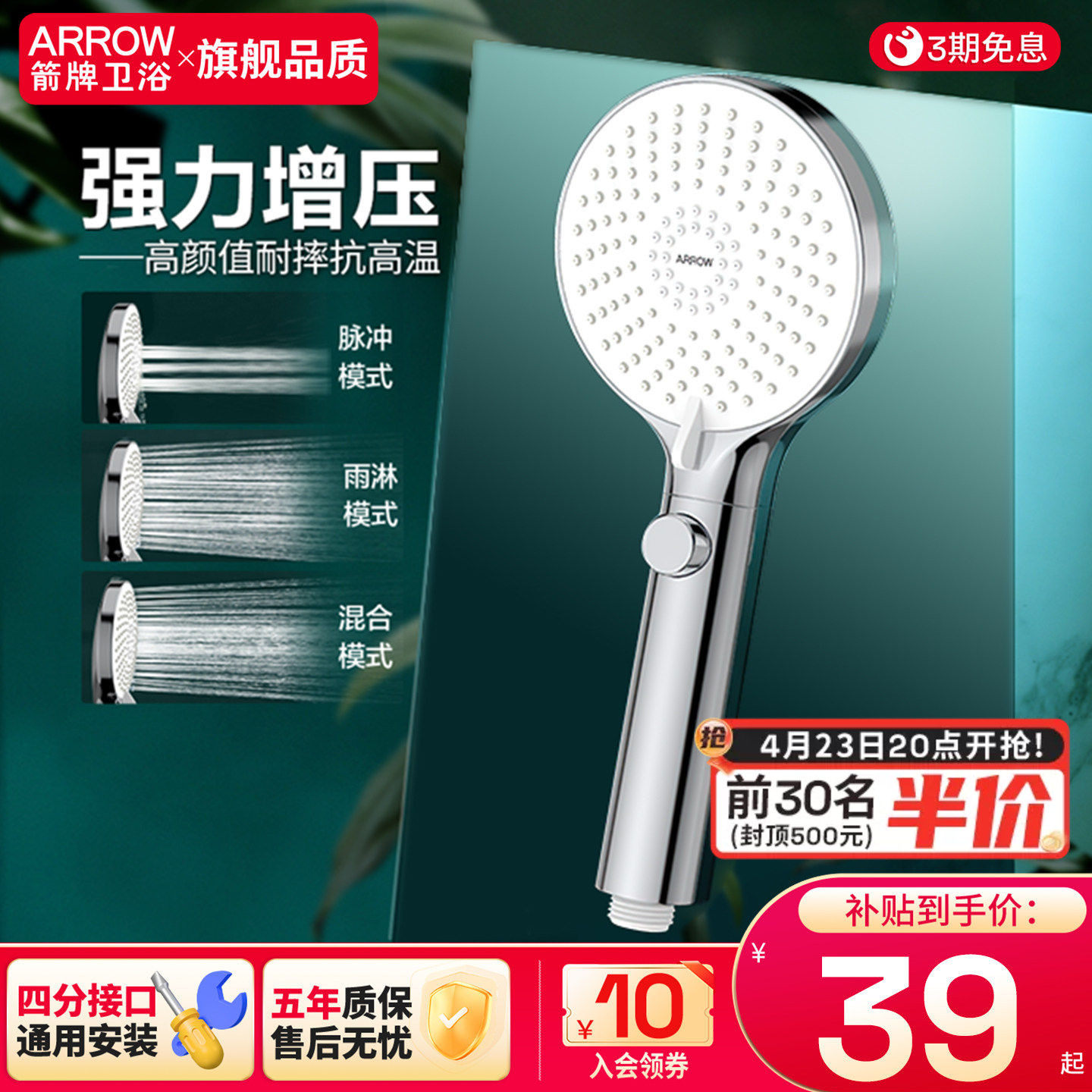 箭牌增压花洒喷头家用浴室硅胶除垢洗澡冲凉淋浴沐浴手持莲蓬头