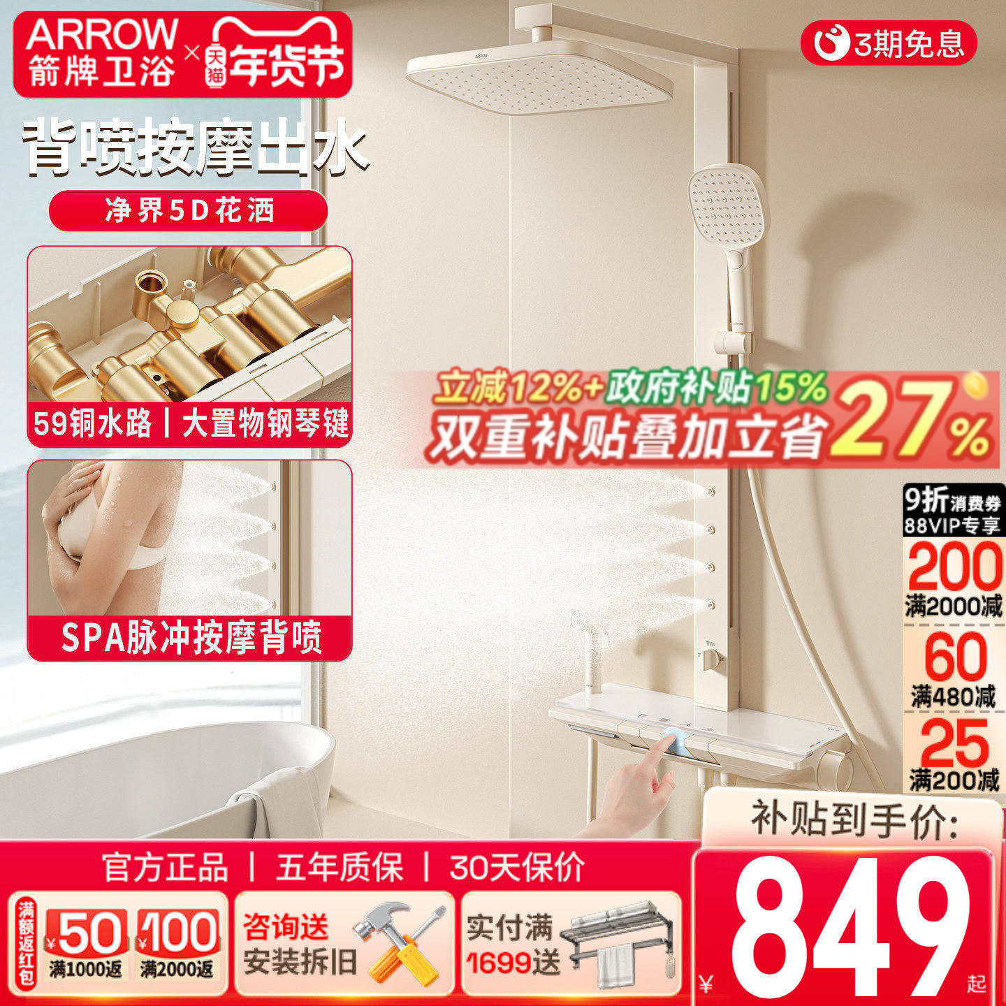 ������ԡ���ͷ���ԡ������װ�������ܺ�����������ٰ�����ѹ��ͷ �����̰ס����ȿͭ����/���ټ�/�ɵ���ˮ�� 999.09Ԫ(������)