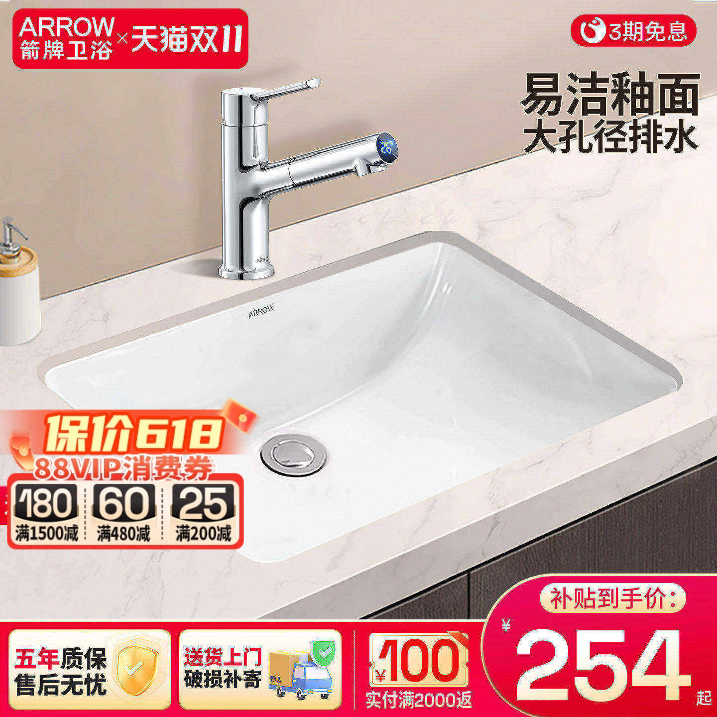 箭牌台下盆陶瓷洗手盆嵌入式面盆洗手间卫生间洗脸盆方形圆形单盆