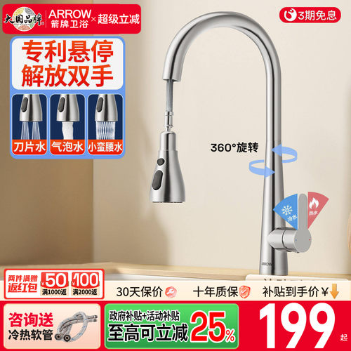 箭牌卫浴不锈钢抽拉厨房龙头