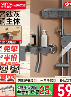 箭牌卫浴枪灰色淋浴花洒套装家用浴室精铜增压喷头淋浴龙头花洒