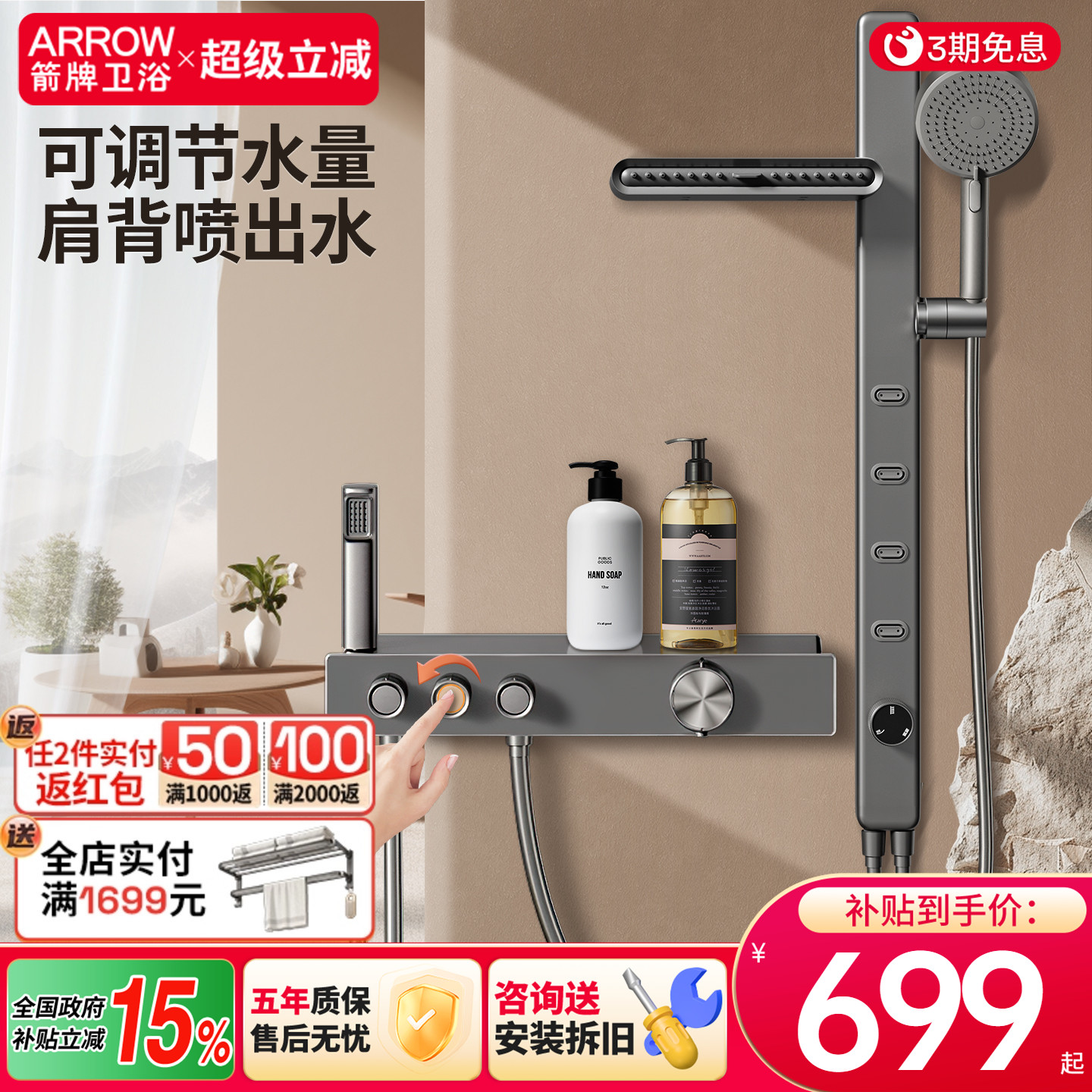 箭牌卫浴无顶喷简易花洒套装