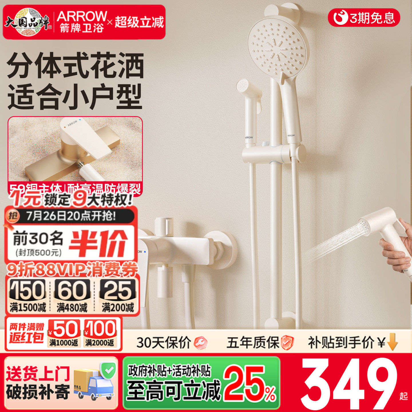 箭牌淋浴花洒套装家用浴室洗澡无顶喷简易精铜龙头花洒喷头喷枪