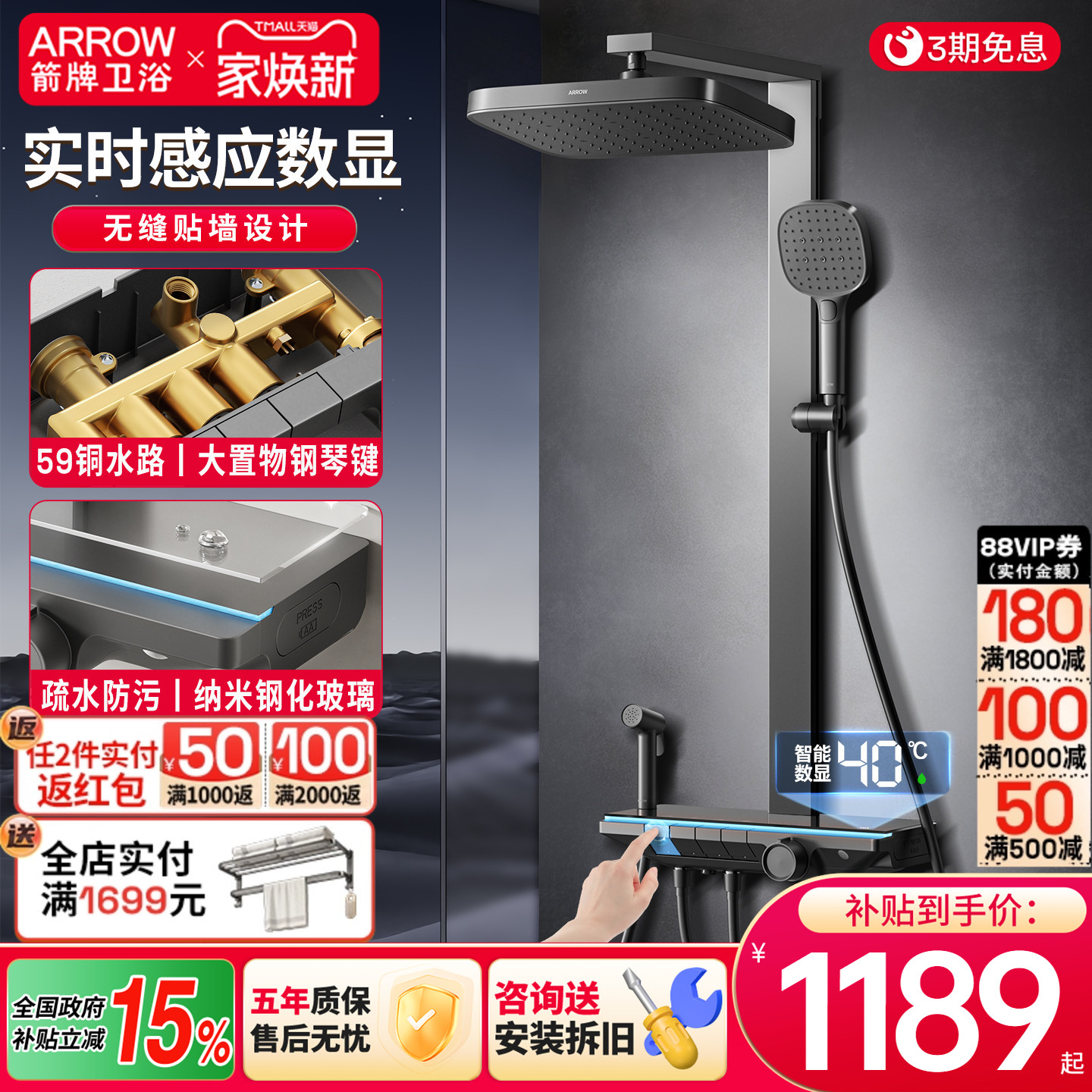 箭牌净界pro花洒丨升级方管腰喷