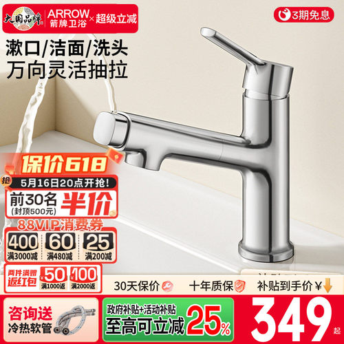 箭牌卫浴洗手盆水龙头抽拉冷热家用浴室卫生间洗手盆台上面盆龙头