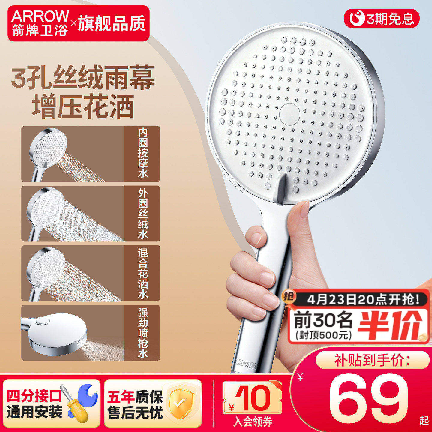 箭牌卫浴花洒喷头手持莲蓬头硅胶除垢浴室家用淋浴增压花洒套装