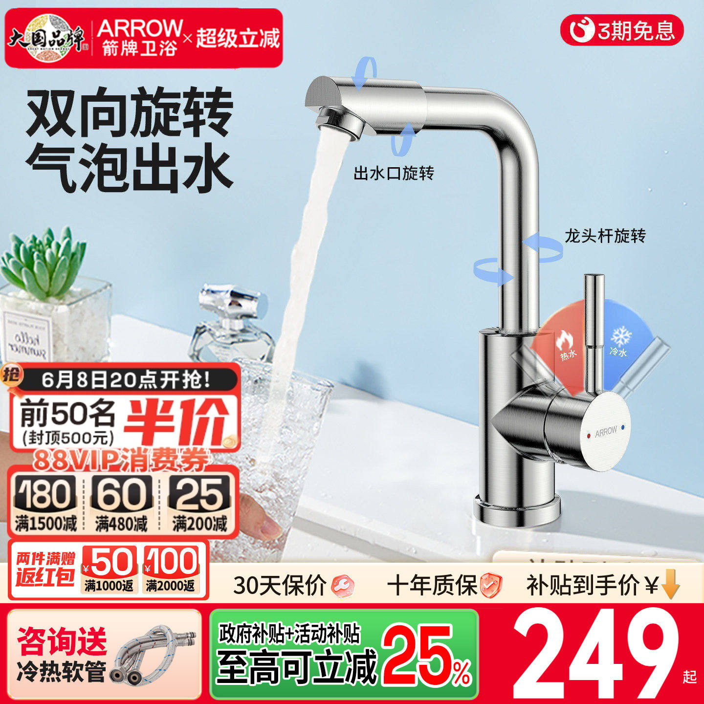 箭牌卫浴面盆龙头家用浴室卫生间洗手盆台盆洗漱洗脸盆冷热水龙头
