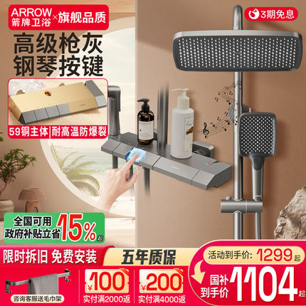 箭牌枪灰色钢琴键恒温淋浴花洒套装家用卫生间淋浴器增压喷头卫浴