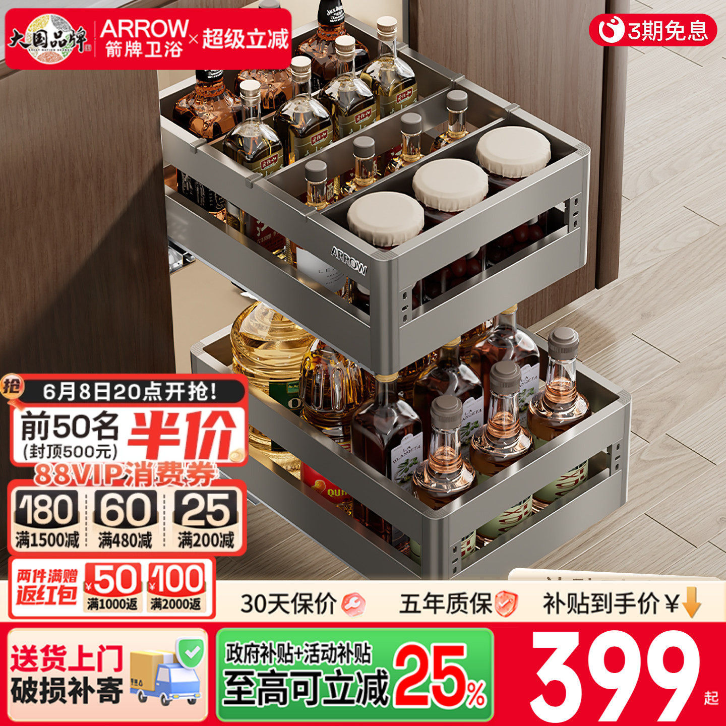箭牌厨房铝合金窄边调味料篮抽屉式橱柜内置收纳架小尺寸双层拉篮