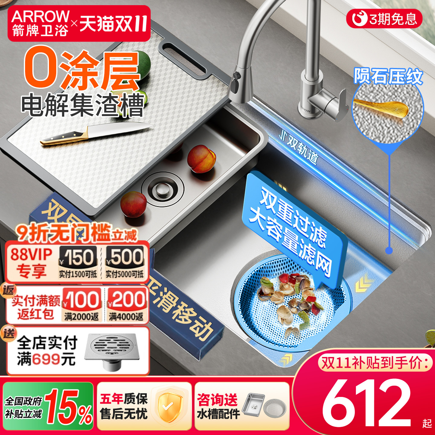 箭牌厨房双轨压纹水槽大单槽