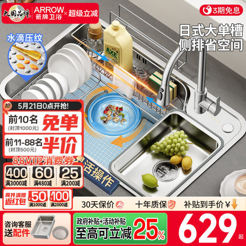 箭牌304不锈钢厨房水槽大单槽