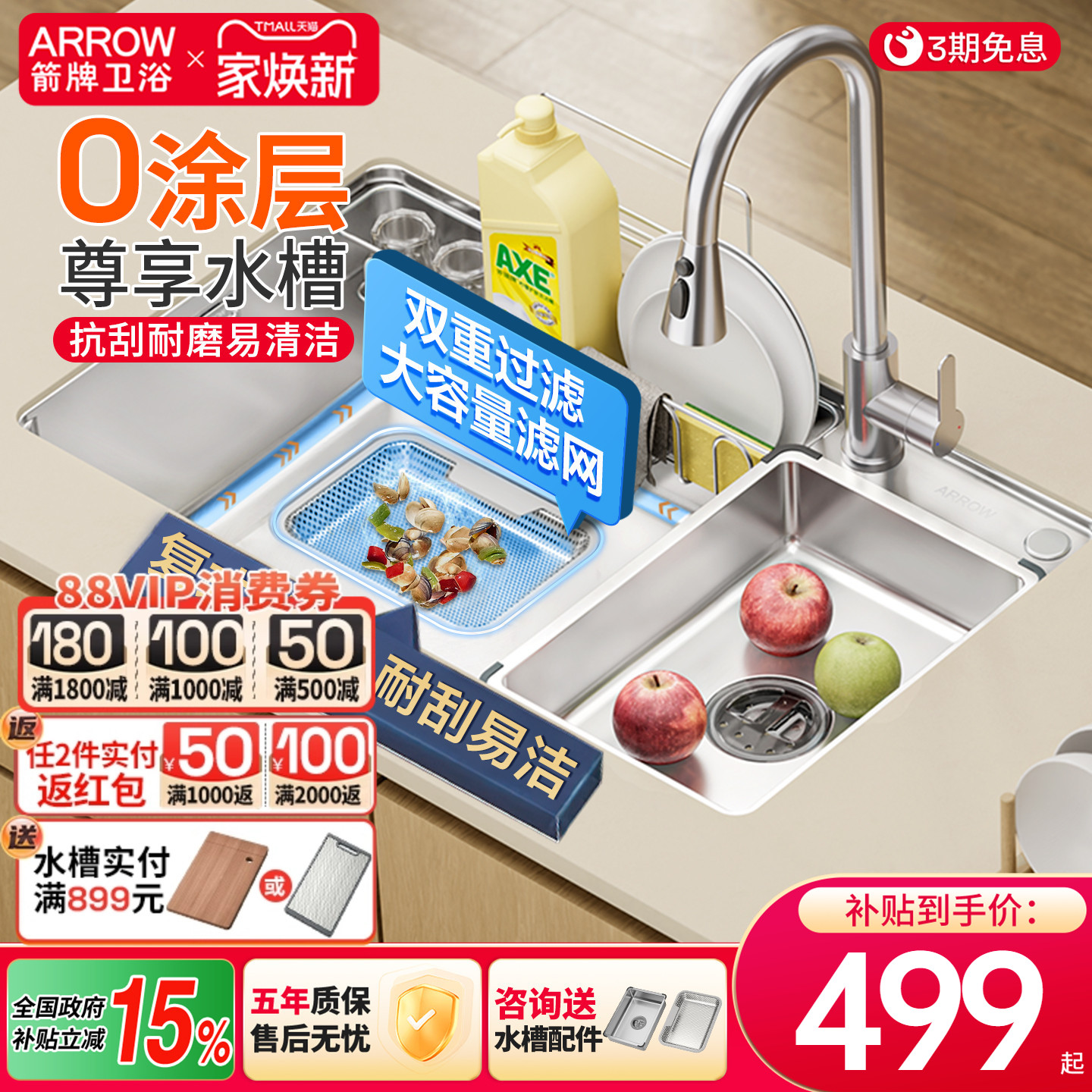 箭牌家用洗菜盆不锈钢厨房水槽