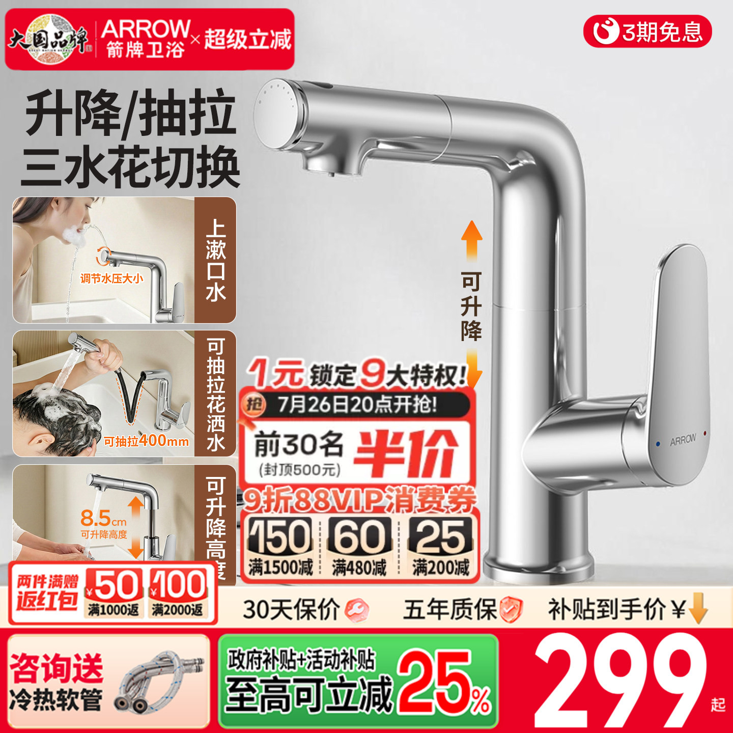 箭牌抽拉式洗脸盆水龙头浴室柜冷热两用升降卫生间洗手面盆水龙头