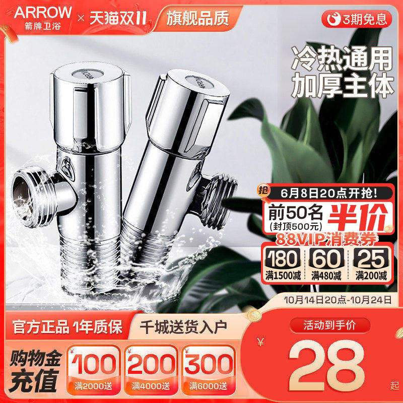 箭牌角阀冷热通用三角阀304不锈钢加厚热水器开关厨房五金旗舰店