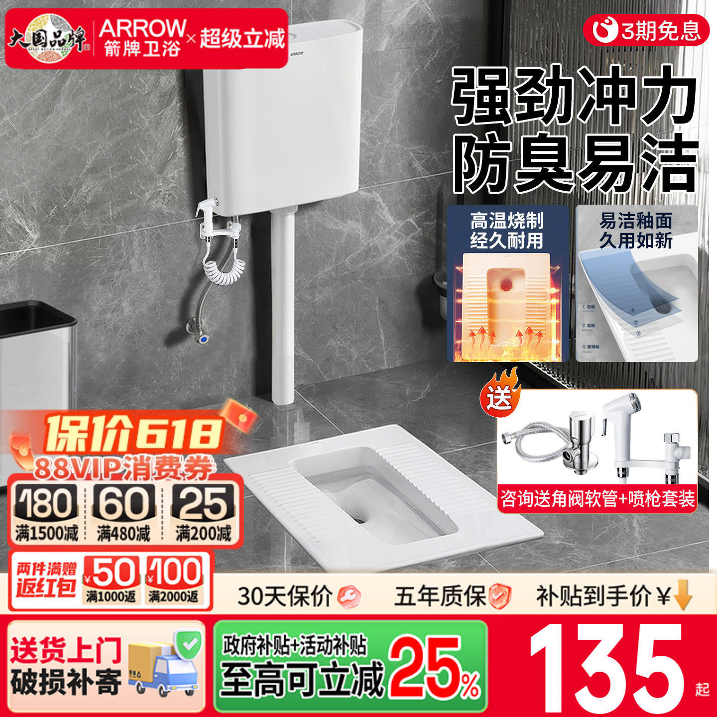 箭牌卫浴蹲便器蹲坑式蹲厕所便池冲水箱整套家用防臭卫生间旗舰店