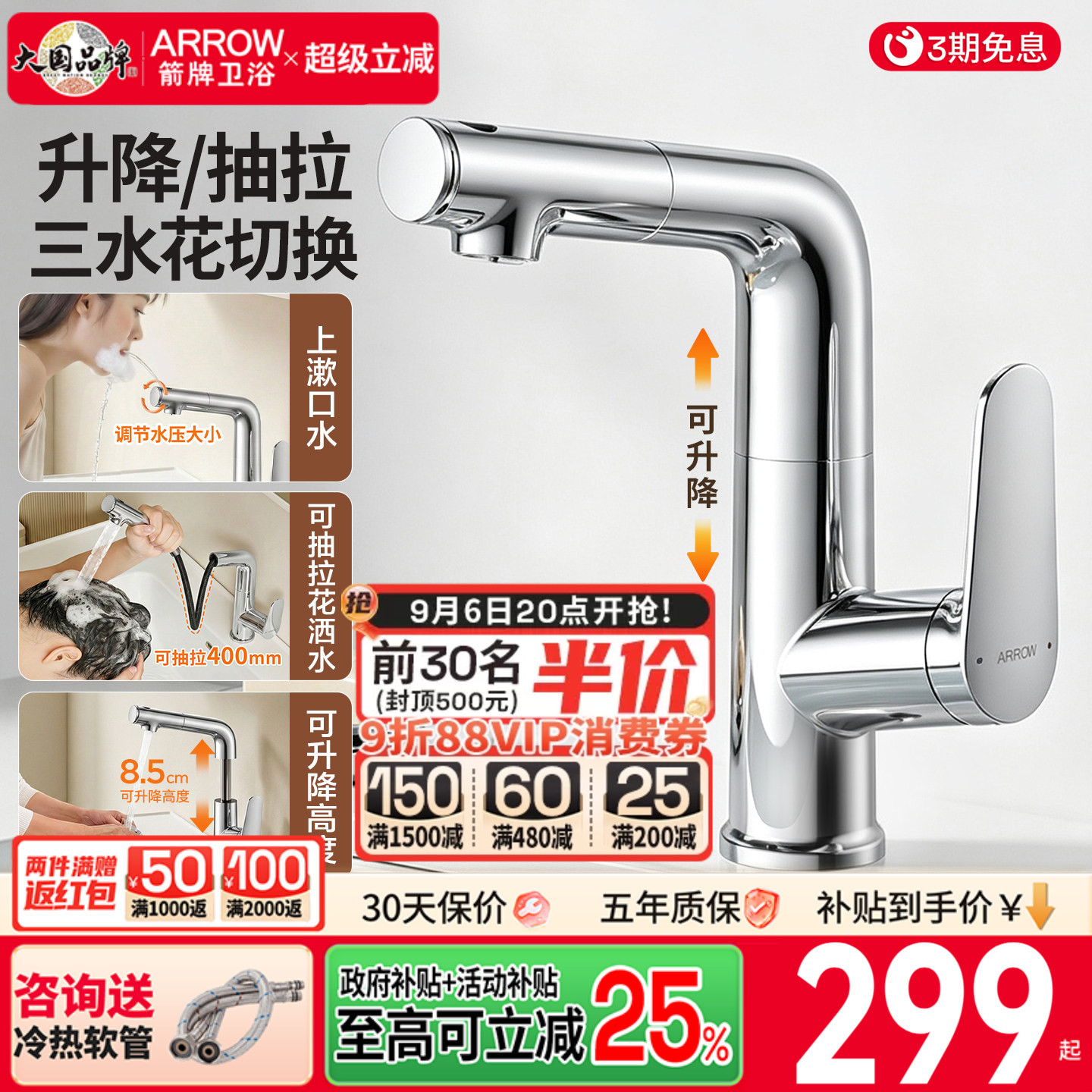 箭牌抽拉式洗脸盆水龙头浴室柜冷热两用升降卫生间洗手面盆水龙头