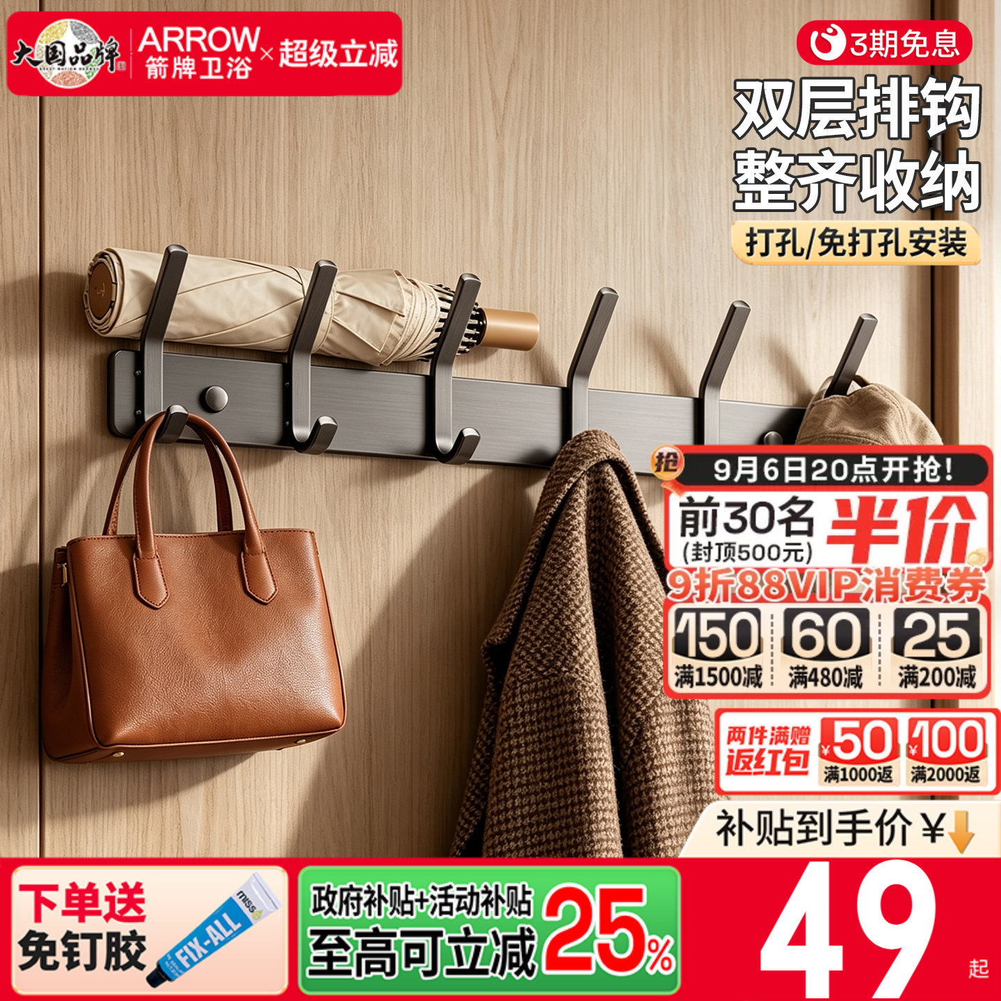 箭牌浴室挂钩免打孔卫生间墙上挂衣架壁挂式玄关门后衣帽排钩