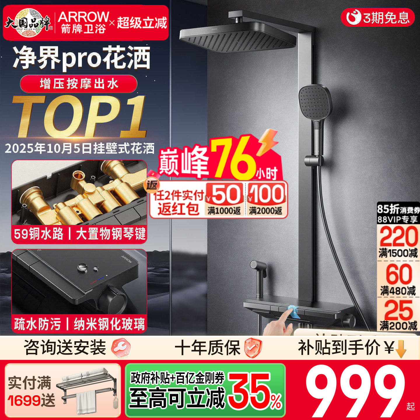 箭牌卫浴枪灰恒温淋浴花洒套装家用浴室钢琴键增压淋浴器沐浴喷头