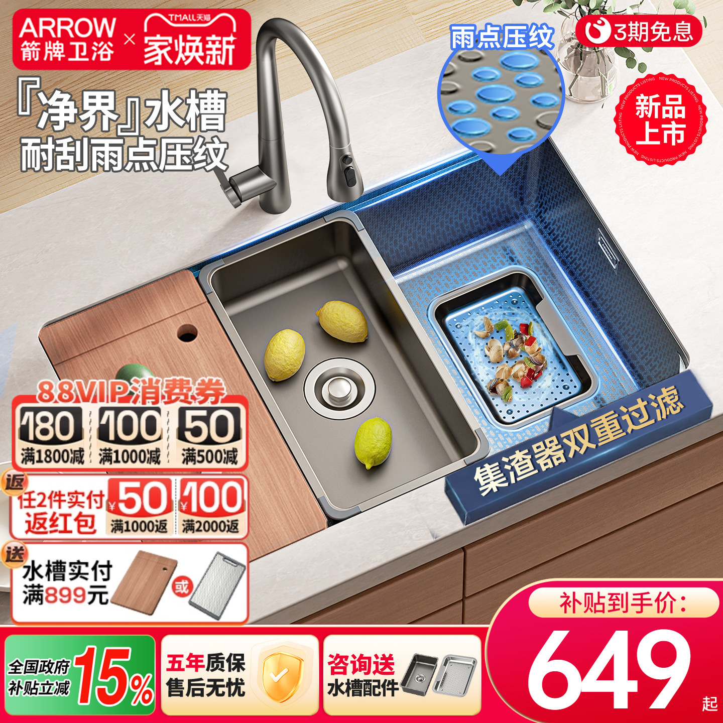 净界水槽箭牌洗菜盆厨房大单槽