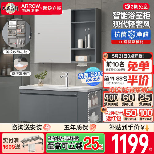 箭牌枪灰浴室柜陶瓷一体盆柜组合