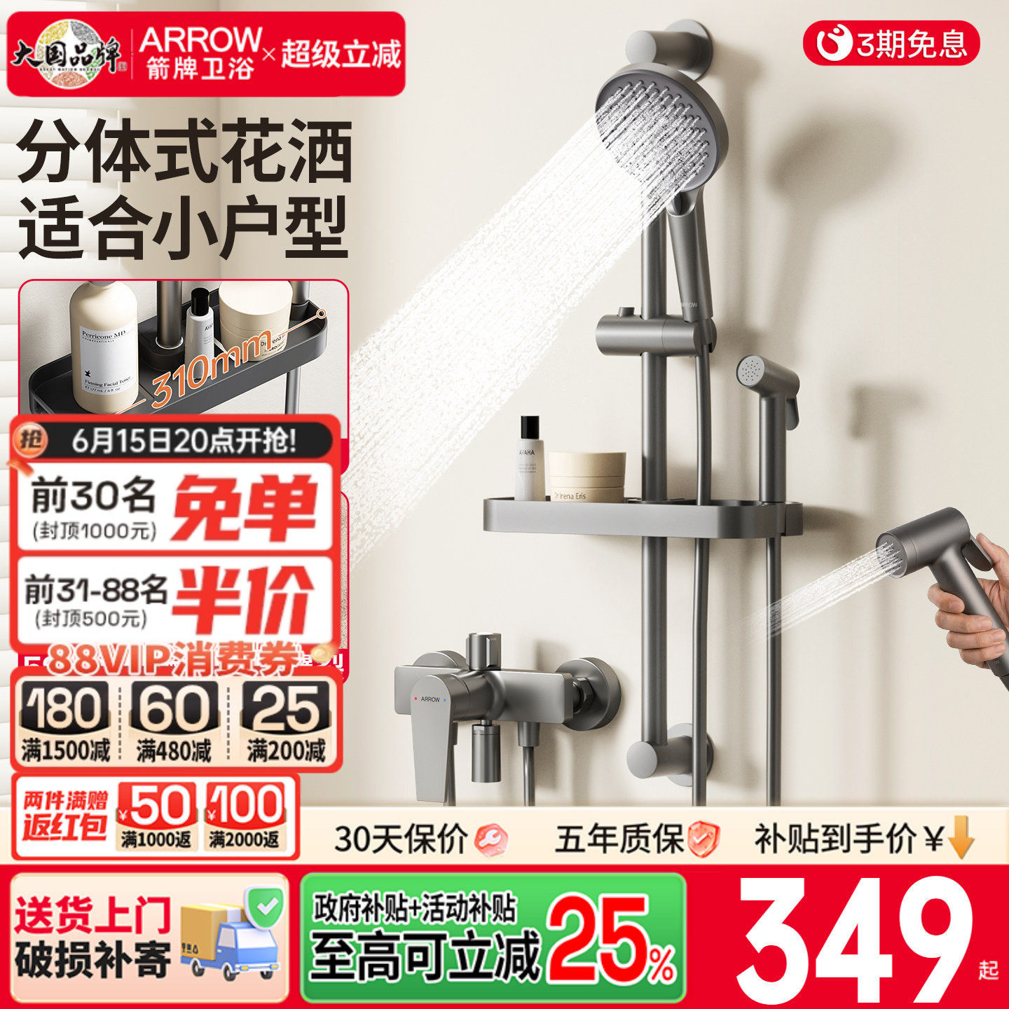箭牌淋浴花洒套装家用浴室洗澡无顶喷简易精铜龙头花洒喷头喷枪