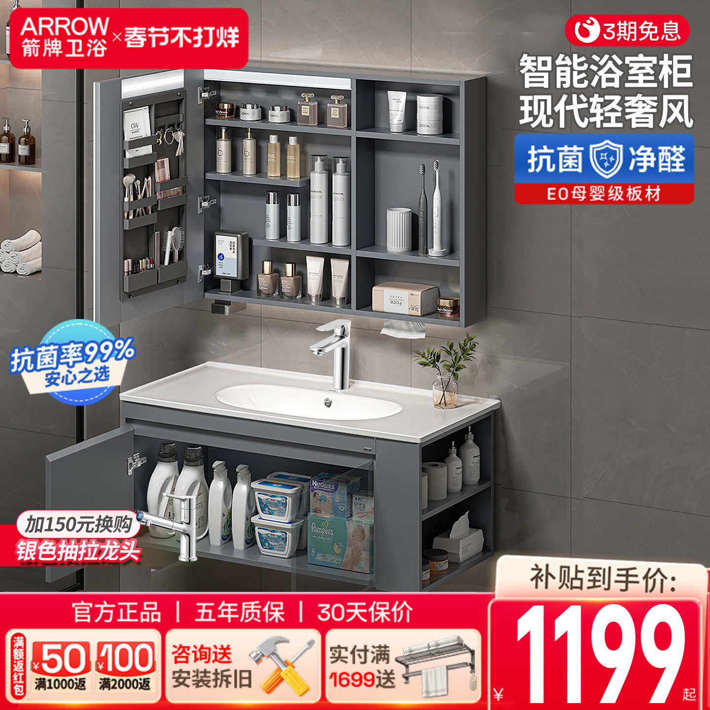 箭牌浴室柜陶瓷一体盆主卧卫生间洗漱台卫浴柜洗脸盆洗手盆柜组合