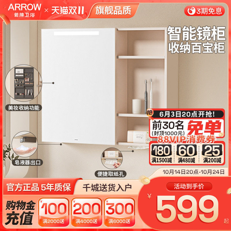 箭牌智能浴室镜柜单独挂墙式带灯除雾卫生间梳妆镜子简约欧式实木