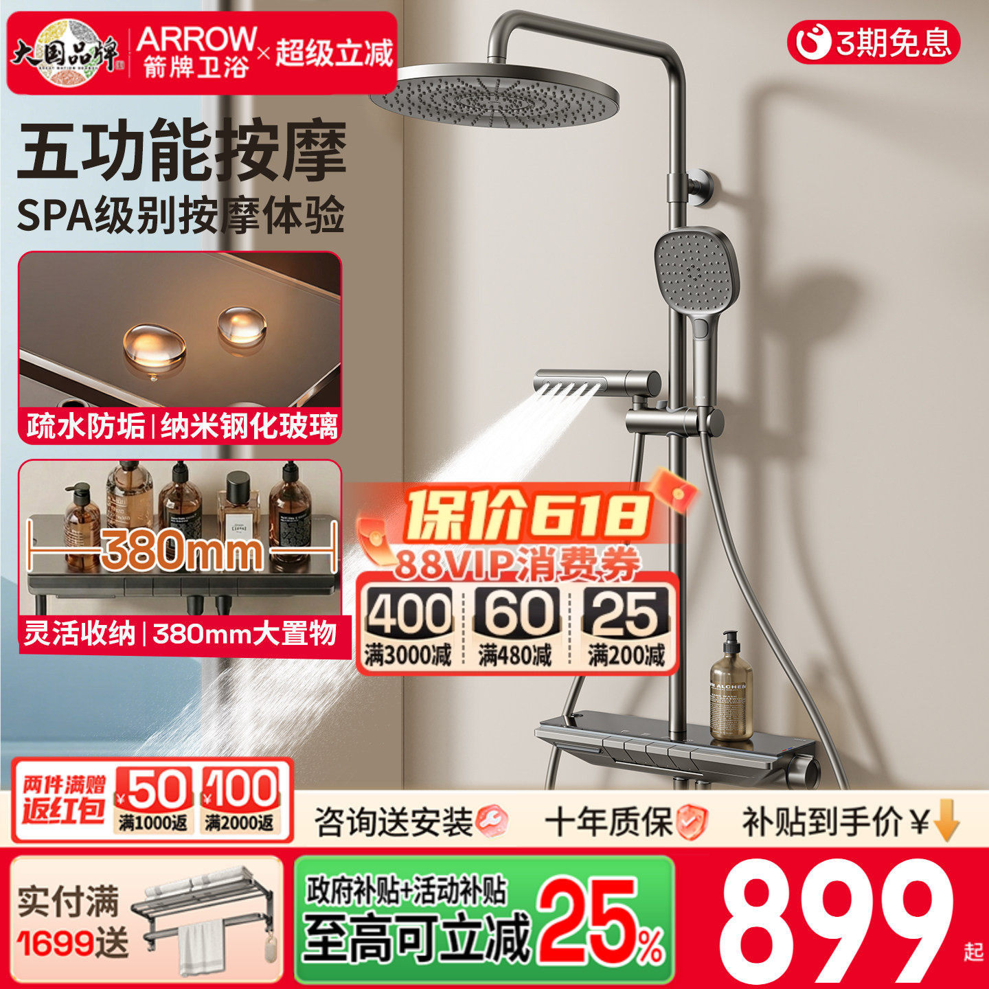 箭牌枪灰色钢琴键恒温淋浴花洒套装家用卫生间淋浴器增压喷头卫浴