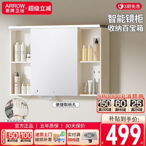箭牌简约现代实木镜柜